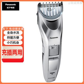 松下/Panasonic  电动理发器电推剪剃头发电推子充电式理容造型器理发