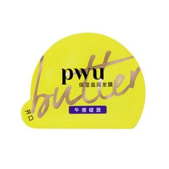 朴物大美/pwu  小黄油发膜（修护损伤 留香）修复秀发损伤帮助秀发恢复亮泽 【深度损伤】滋润款72ml*2盒