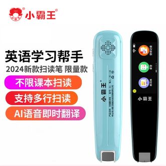 小霸王（SUBOR）  扫描翻译笔B1点读机小学初中绘本阅读翻译词典扫读笔 需联网在线使用 绿色