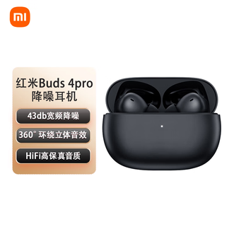 小米（MI）   Redmi Buds4 Pro 真无线蓝牙耳机 主动降噪 游戏低延迟 小米耳机 苹果华为手机通用