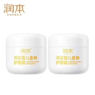润本  儿童面霜洋甘菊 50g 2瓶/护理霜/秋冬季润肤乳 护理霜