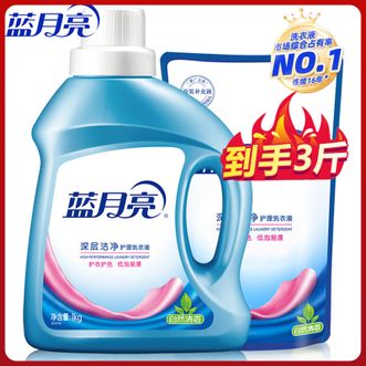 蓝月亮  3斤洗衣液【店铺热销】深层去污持久留香自然香洁净1kg+袋装500g