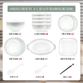 康陌  碗盘餐具套装 家用轻奢现代新款陶瓷碗筷碗具乔迁之喜送礼【8人食配汤碗礼盒装-36件套】