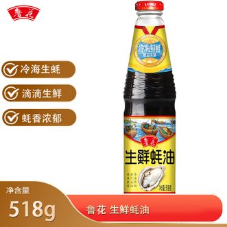 鲁花  生鲜蚝油518g冷海鲜蚝熬制蚝香拌馅必备