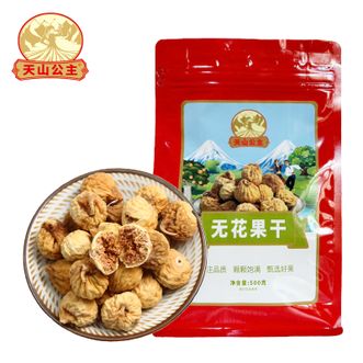 天山公主  精品无花果干500g/袋圆润软糯无花果干新疆特产  500g/袋