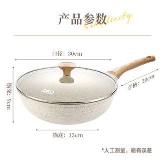 爱仕达（ASD）炒锅不粘锅麦饭石色炒菜锅晶石不粘平底30cm电磁炉燃煤气通用 