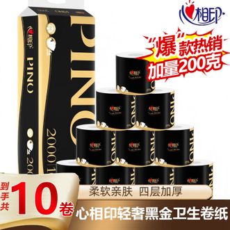 心相印  有芯卷纸200g*10卷 加厚四层卷筒纸卫生纸厕纸 可冲厕无香型家用卷纸