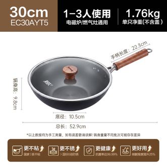 苏泊尔(SUPOR)   铁不粘2代 炒菜锅不易粘锅磁炉通用EC30AYT5