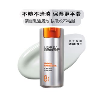 欧莱雅（LOREAL）  男士醒肤露补水面霜50ml  补水保湿润肤擦脸乳液面霜紧致抗皱
