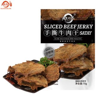 天生好果  手撕牛肉干70克 熟食沙爹味 熟食美食牛肉脯粒 小吃休闲零食