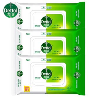 滴露/Dettol  卫生湿巾湿纸巾50片*3包 卫生湿巾手帕纸 家庭装旅行便携装