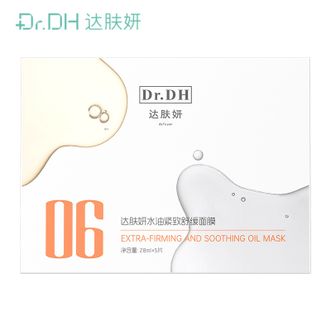 达肤妍  水油面膜紧致舒缓保湿面膜 水油面膜5片/盒