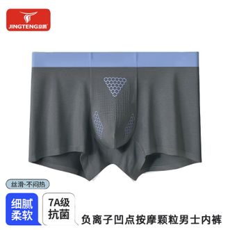 京腾JingTeng  负离子男士内裤莫代尔内裤桑蚕丝抗菌托玛琳按摩裆无痕平角裤四角裤舒适透气【单条装】