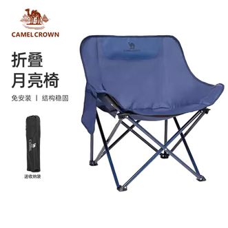 骆驼/Camel  户外精致露营折叠椅钓鱼凳子沙滩躺椅懒人月亮椅 深海蓝  1J32265970