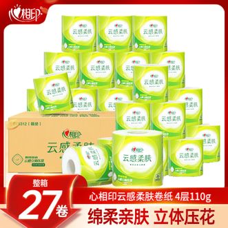 心相印  卷纸云感卫生纸家用厕纸实惠加厚4层柔肤立体压花囤货 4层 110g/卷*27卷