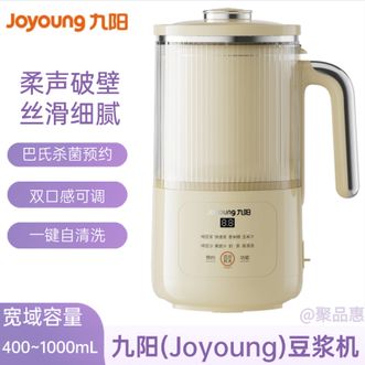 九阳/Joyoung  轻音破壁豆浆机家用隔音罩小型多功能一键清洗免滤细腻特快浆