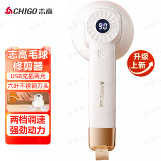 志高（CHIGO）  毛球修剪器毛衣剃毛器衣服去球器打毛器剃毛机除毛去毛球器