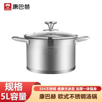 康巴赫（KBH）  欧式304不锈钢汤锅 5L容量家用健康无涂层双耳汤锅