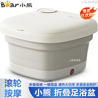 小熊/Bear  折叠泡脚桶足浴盆加热按摩 洗脚盆加热家用全自动