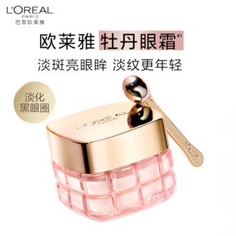 欧莱雅（LOREAL）  牡丹焕白眼霜15ml  美白提亮抗老保湿滋润眼部