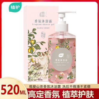植护  香氛沐浴露（栀爱山茶花）1瓶*520ml  洗后不假滑不紧绷 持久留香 香氛亲肤不刺激沐浴乳液
