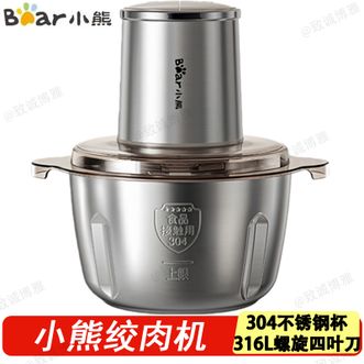 小熊/Bear  绞肉机 绞馅机 碎肉机 电动多功能料理搅拌打肉饺子肉馅蒜蓉机全钢 搅肉机2L