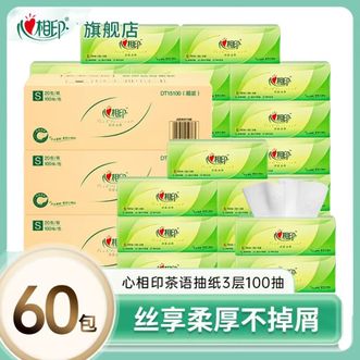心相印  茶语丝享抽纸家用餐巾纸软抽实惠家庭装 3层 100抽*60包