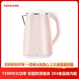 康佳/Konka  家用双层防烫壶体电热水壶烧水壶2.2L大容量 304食品级内胆开水壶