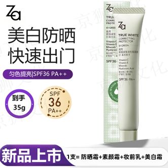 姬芮/Za  素颜霜润色隔离霜防晒霜妆前乳 01柔光绿R 35g【修饰泛红】