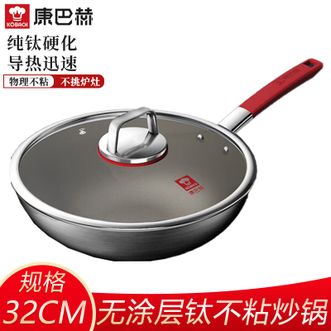 康巴赫（KBH）  无涂层钛不粘炒锅 32cm 少油烟平底炒菜锅炉灶通用KGT-C32A