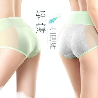 美·雅·挺  【4条装】内裤女士生理裤经期抑菌防漏中腰无痕内裤姨妈期易洗安全裤头透气薄款