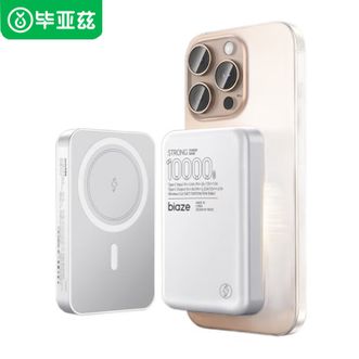 毕亚兹/Biaze  3C认证磁吸无线充电宝10000毫安 强磁轻薄可上飞机移动电源 YD42