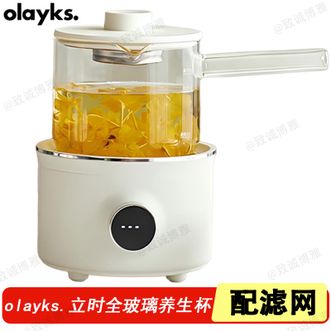 olayks.  养生杯迷你全玻璃养生杯蒸煮可视化家用烧水杯办公室花茶杯