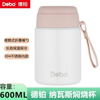 德铂（Debo）  纳瓦斯304不锈钢焖烧杯600ml容量便携保温桶饭盒焖粥罐DEP-874白色