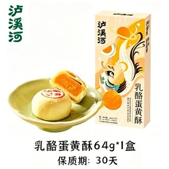 泸溪河  乳酪蛋黄64g*1盒