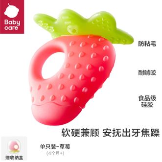 babycare  水果牙胶婴儿磨牙宝宝出牙期硅胶玩具咬咬乐【草莓单只装】