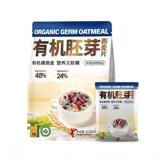 阴山优麦  有机胚芽燕麦片315克（9小包)