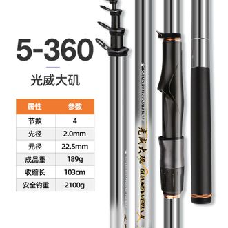 光威大矶手海两用矶竿长节矶钓竿碳素钓鱼竿手杆海竿超轻硬碳素光威大矶5#
