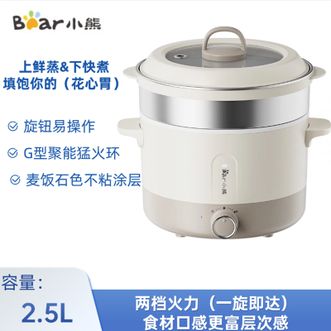 小熊/Bear  电煮锅电热锅电蒸锅多功能泡面电火锅宿舍小电锅