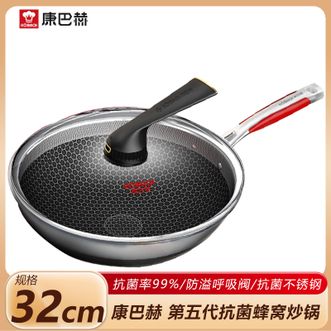 康巴赫  炒锅32cm 第五代抗菌蜂窝不锈钢炒菜锅不粘锅耐刮耐磨少油烟炒菜锅 炉灶通用