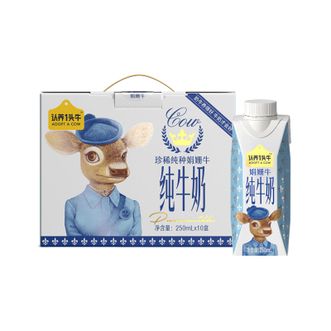 认养一头牛  娟姗纯牛奶250ml*10盒 高端奶整箱营养高钙牛奶