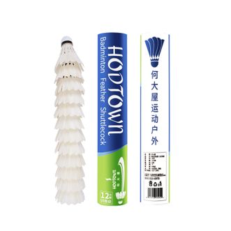 何大屋/Hodtown  鹅毛羽毛球（12只装） S600