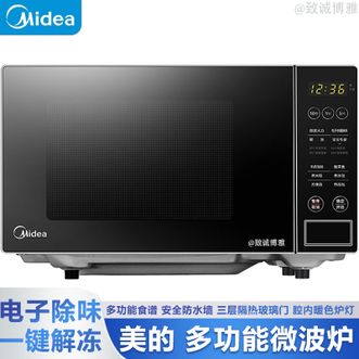 美的/Midea  微波炉20L大容量电子杀菌除味一键解冻700W速热家用多功能微波炉