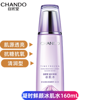 自然堂/Chando  清润型凝时鲜颜冰肌水160mL 补水保湿淡化细纹护肤品