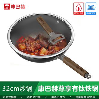 康巴赫  尊享有钛铁锅 家用无涂层烹饪不粘炒锅32cm燃气灶电磁炉通用