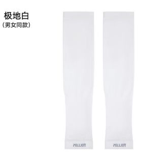 伯希和  夏季防晒冰袖男女士开车骑行冰丝袖套运动遮阳薄款透气护臂 16224601极地白