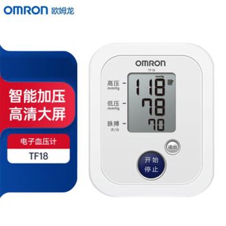 欧姆龙（OMRON）  上臂式电子血压计 电池款血压仪智能加压血压测量仪