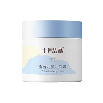十月结晶  金盏花婴幼儿面霜50g  婴幼儿面霜  SH1933