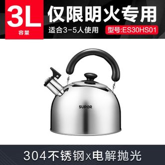 苏泊尔（SUPOR）  3L容量烧水壶 好帮手304不锈钢鸣笛水壶 家用热水壶滚水壶 明火燃气灶专用 ES30HS01
