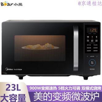 美的/Midea  家用微波炉变频微波炉23L大容量一键营养解冻加热快速解冻变频速热双模式烧烤